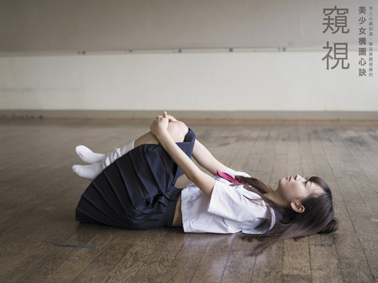 青山裕企的美少女构图秘诀_3_2 青山裕企的美少女构图秘诀