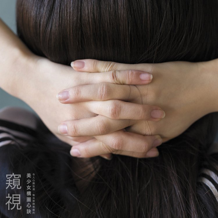 青山裕企的美少女构图秘诀_3_3 青山裕企的美少女构图秘诀