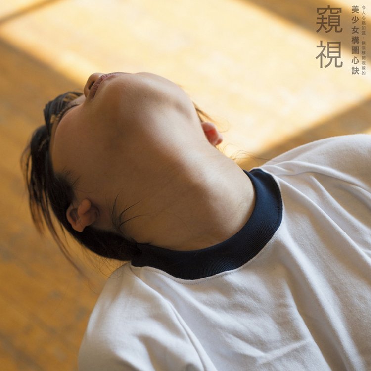 青山裕企的美少女构图秘诀_6_3 青山裕企的美少女构图秘诀