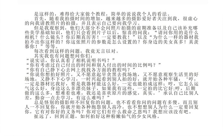 如何拍出粉嫩仙气少女风_1_2 如何拍出粉嫩仙气少女风