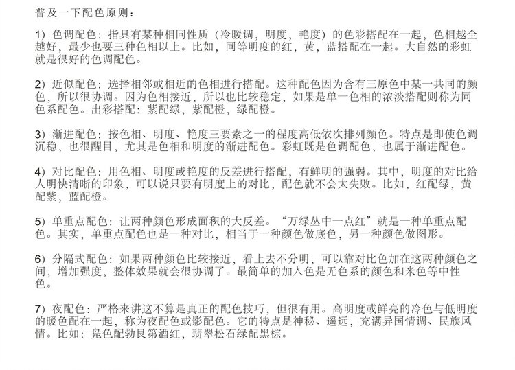 如何拍出粉嫩仙气少女风_2_3 如何拍出粉嫩仙气少女风