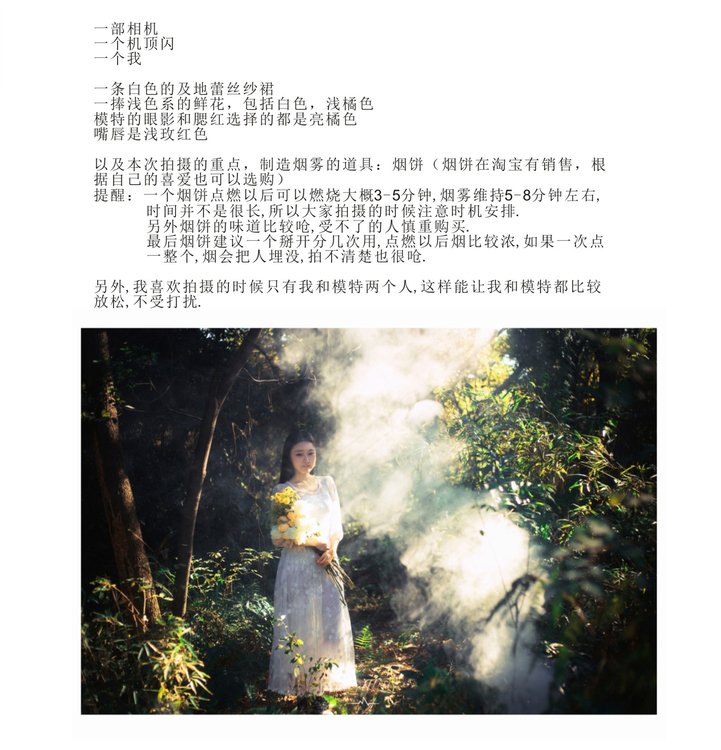 如何拍出粉嫩仙气少女风_3_2 如何拍出粉嫩仙气少女风