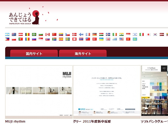 WDgalleries35 200个优秀的国外设计网站推荐