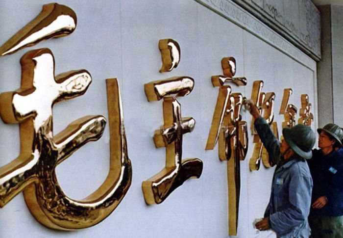 老照片:毛主席纪念堂是怎样建成的