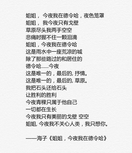 你读过最感动的一首现代诗