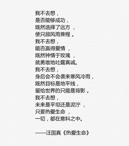 你读过最感动的一首现代诗