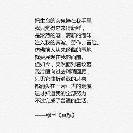 你读过最感动的一首现代诗