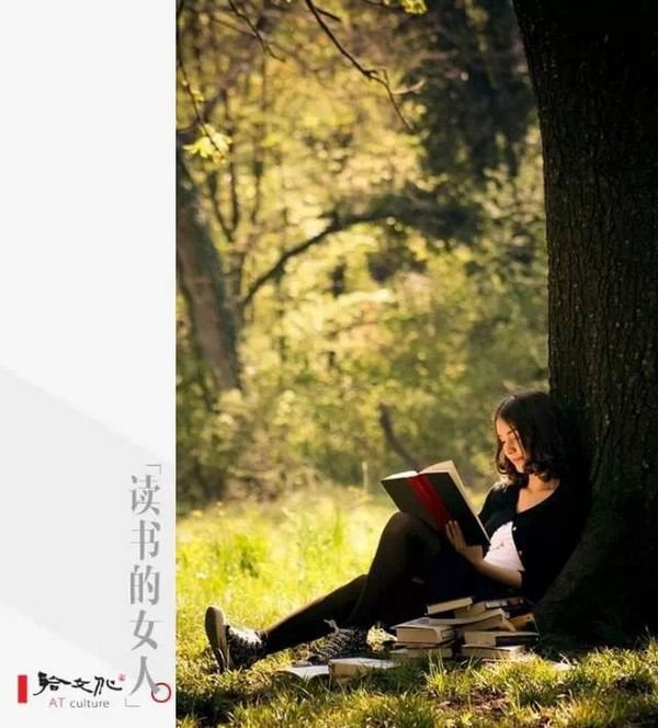 读书的女人最美丽