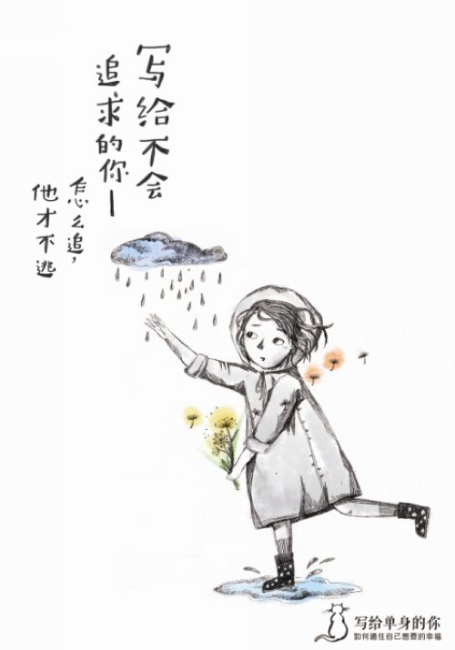 我所理解的单身生活