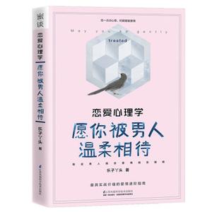 婚姻可以包含爱情,但并不等于爱情
