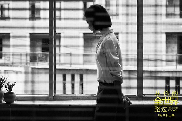 从你的全世界路过:有些人,就是用来告别的