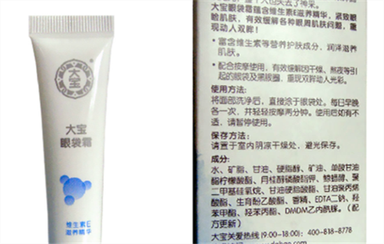 大宝眼袋霜效果怎么样 综合评价性价比中等偏上