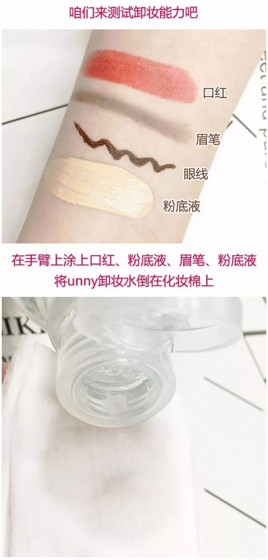 卸妆水哪个牌子好 这款卸妆水加上遮瑕液都是产品中的良心货