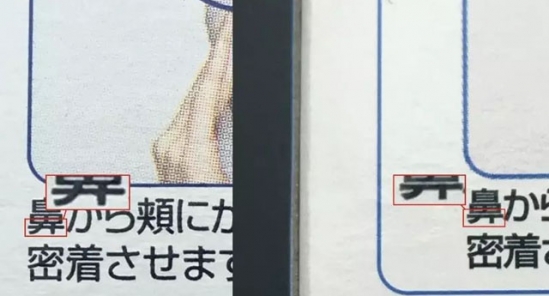 肌美精3d面膜真假鉴别 看完这个买到假货算我输