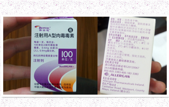 瘦脸针痛不痛 疼痛感很小只是短暂的咀嚼时咬肌酸胀