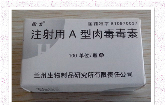 瘦脸针品牌排行榜 注射肉毒素瘦脸前必看的干货