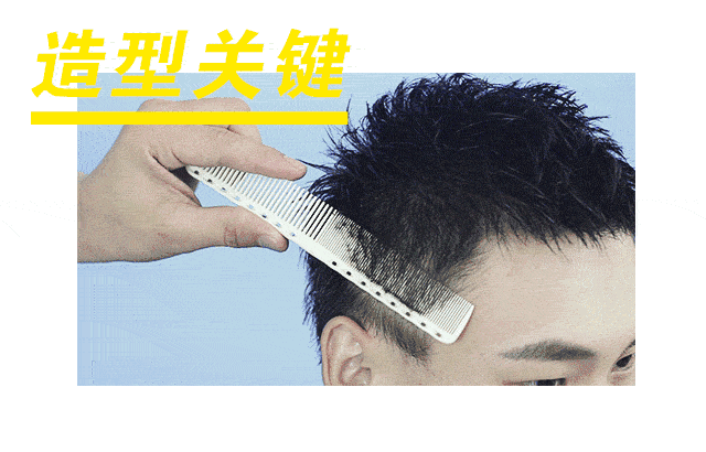 帅到掉渣的男士发型 这五款了解下