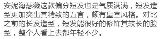 2025流行发型 今年最流行的短发发型