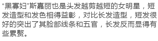2025流行发型 今年最流行的短发发型