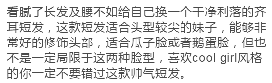 2025流行发型 今年最流行的短发发型