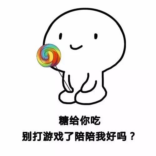 撩男友表情包 撩男友一组表情包就能搞定