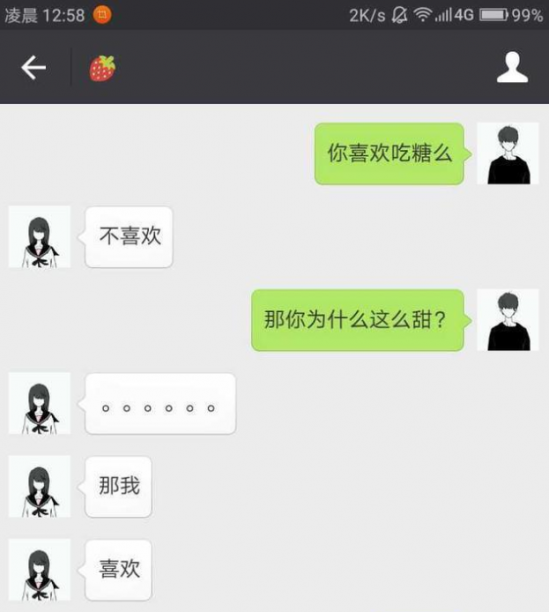 撩女友套路情话 这5个小套路特好用