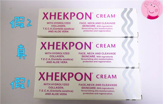 西班牙颈霜真假辨别 xhekpon颈霜真假辨别