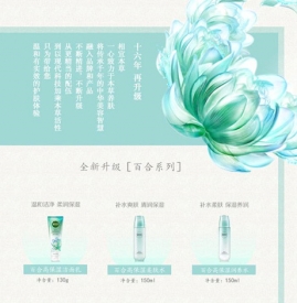 相宜本草百合适合什么年龄