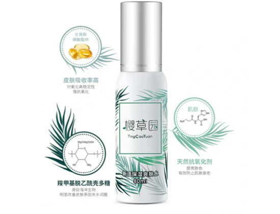 樱草园爽肤水 补水神器