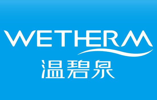 温碧泉化妆品怎么样 温碧泉的化妆品好用吗