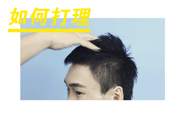 帅到掉渣的男士发型