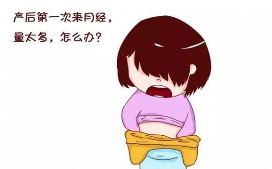 如何辨别产后恶露还是月经