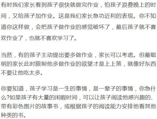 孩子放学回家后的安排