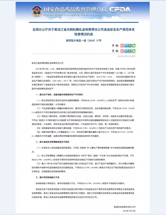 2025近期不合格奶粉名 2025近期不合格牛奶