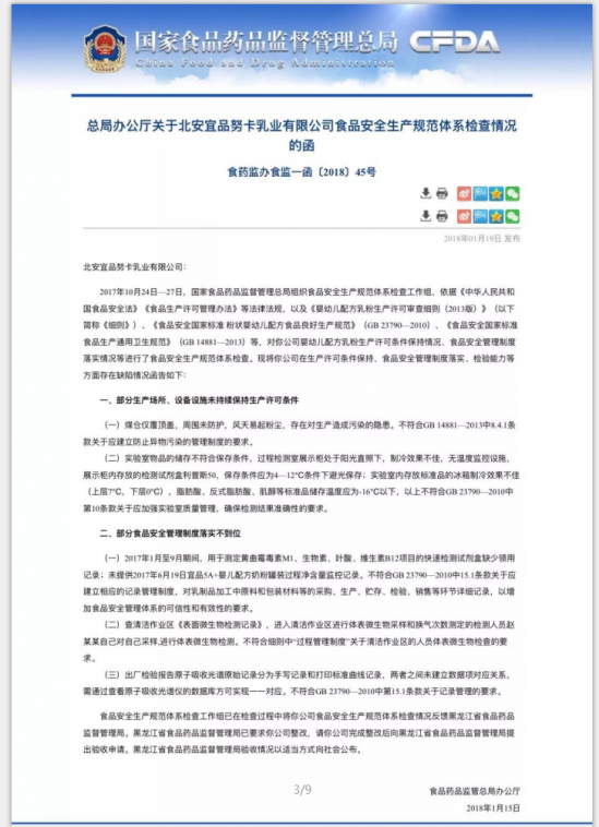 2025近期不合格奶粉名 2025近期不合格牛奶