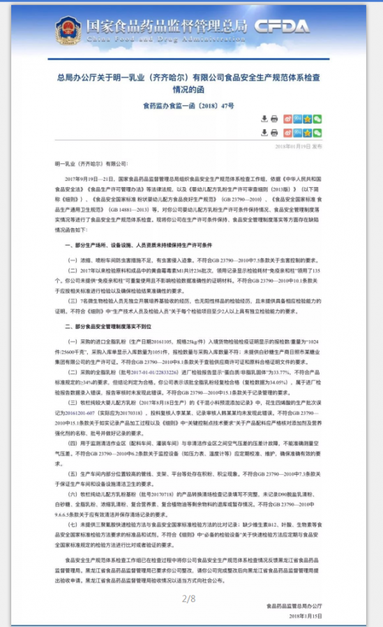 2025近期不合格奶粉名 2025近期不合格牛奶