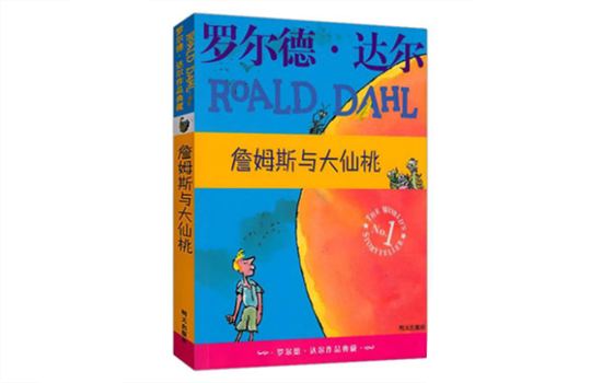 罗尔德达尔的书适合什么年龄