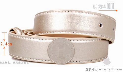 时尚“腰”约