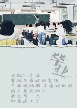 六月毕业季唯美伤感带字高清手机壁纸下载