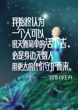 那些人教会我生活：小说经典语录手机壁纸合集