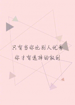 唯美文字个性图片高清手机壁纸