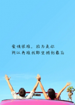 唯美乐观文字高清手机壁纸图片