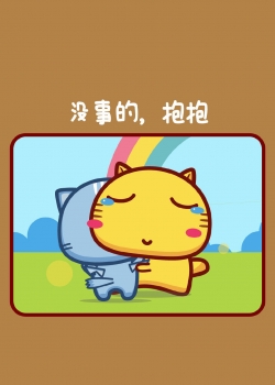 可爱卡通哈咪猫文字创意图片手机壁纸