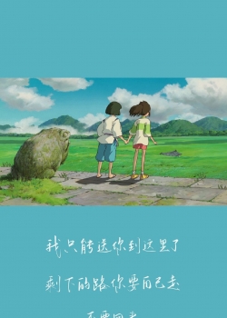 《千与千寻》唯美动漫图片手机壁纸