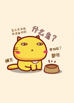 哈咪猫可爱卡通文字图片手机壁纸