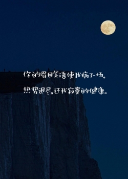 唯美意境图文文艺手机壁纸