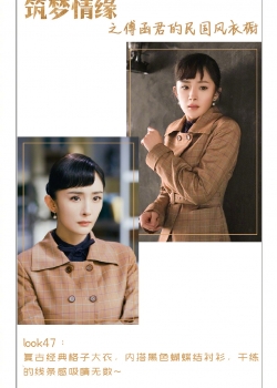 杨幂傅函君民国风穿搭LOOK高清图片