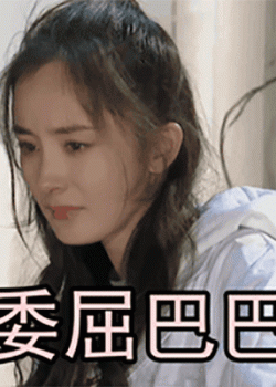 杨幂可爱表情包图片