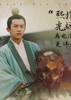 易烊千玺《长安十二时辰》金句图片