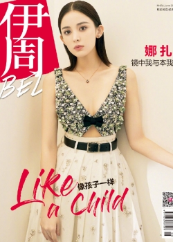 古力娜扎时尚气质杂志封面高清图片